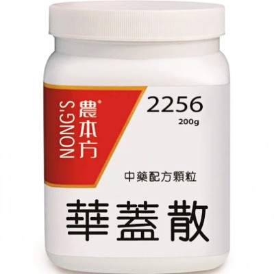 華蓋散 2256 農本方 華蓋散 2256 農本方