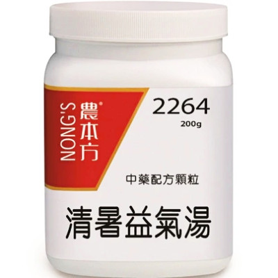 清暑益氣湯 2264 農本方 清暑益氣湯 2264 農本方